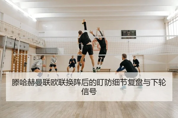 teng-ha-he-man-lian-ou-lian-huan-zhen-hou-de-ding-fang-xi-jie-fu-pan-yu-xia-lun-xin-hao-2-953.jpg